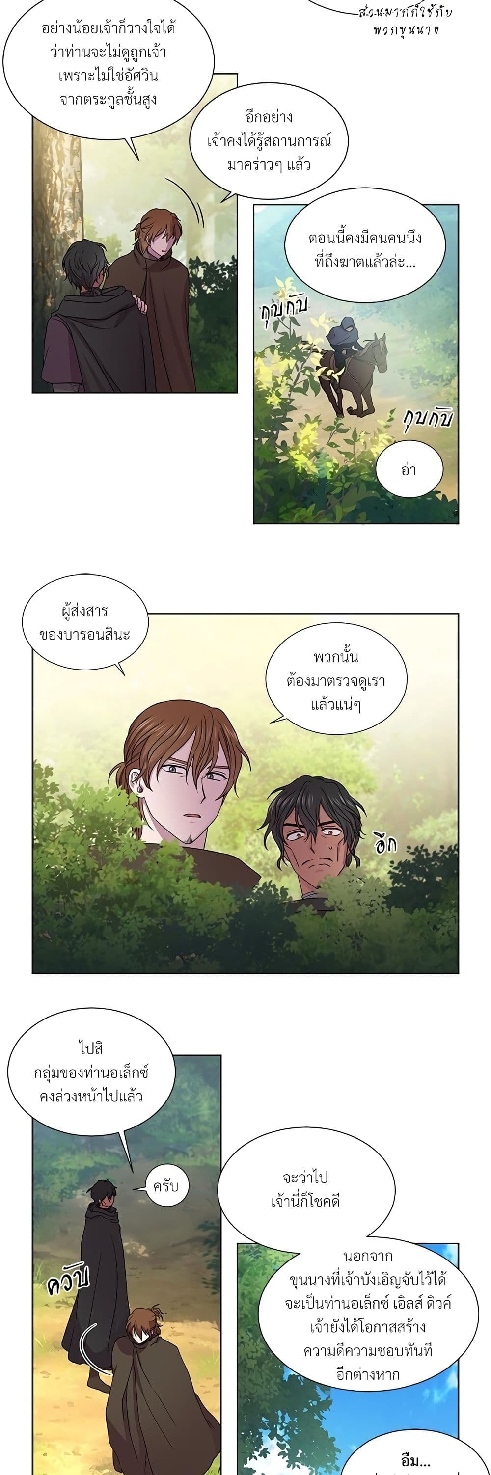 Golden Time page 7