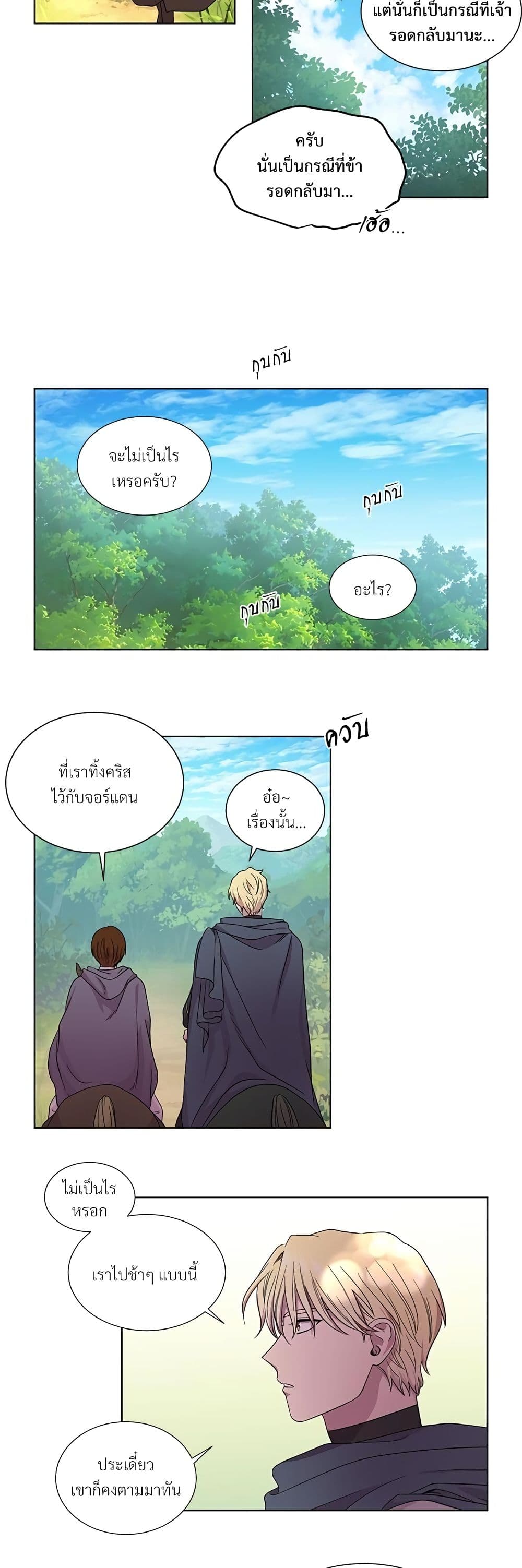 Golden Time page 8