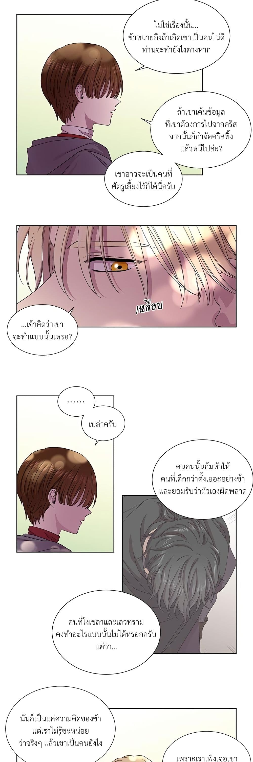 Golden Time page 9