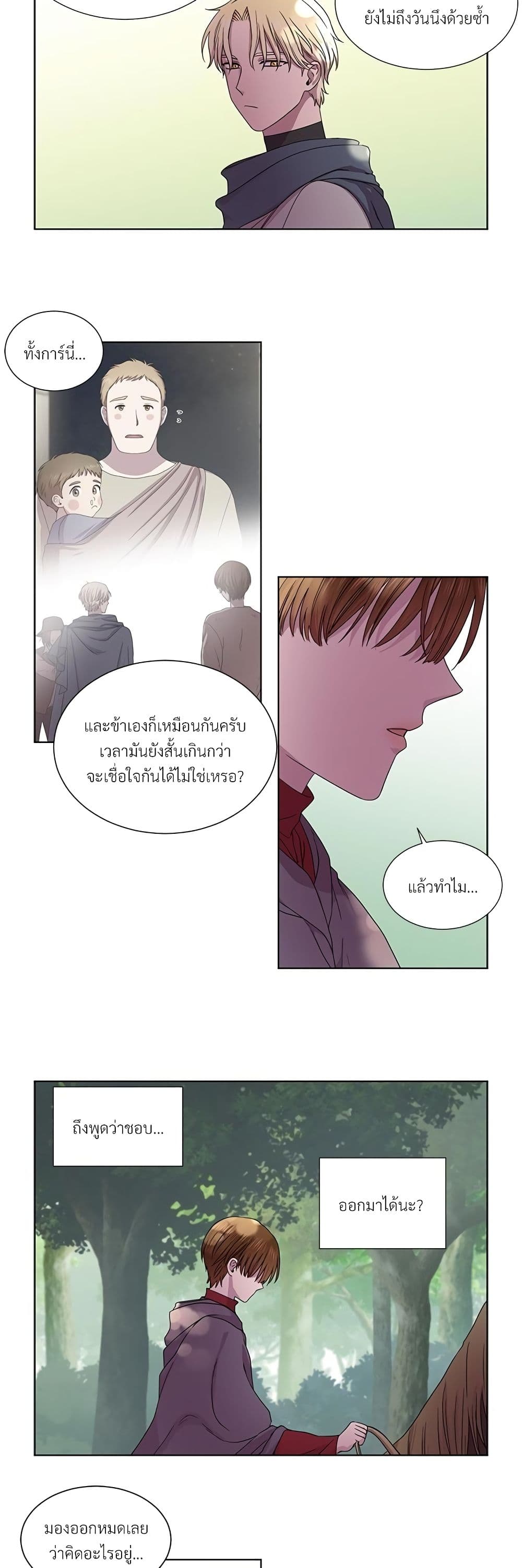 Golden Time page 10