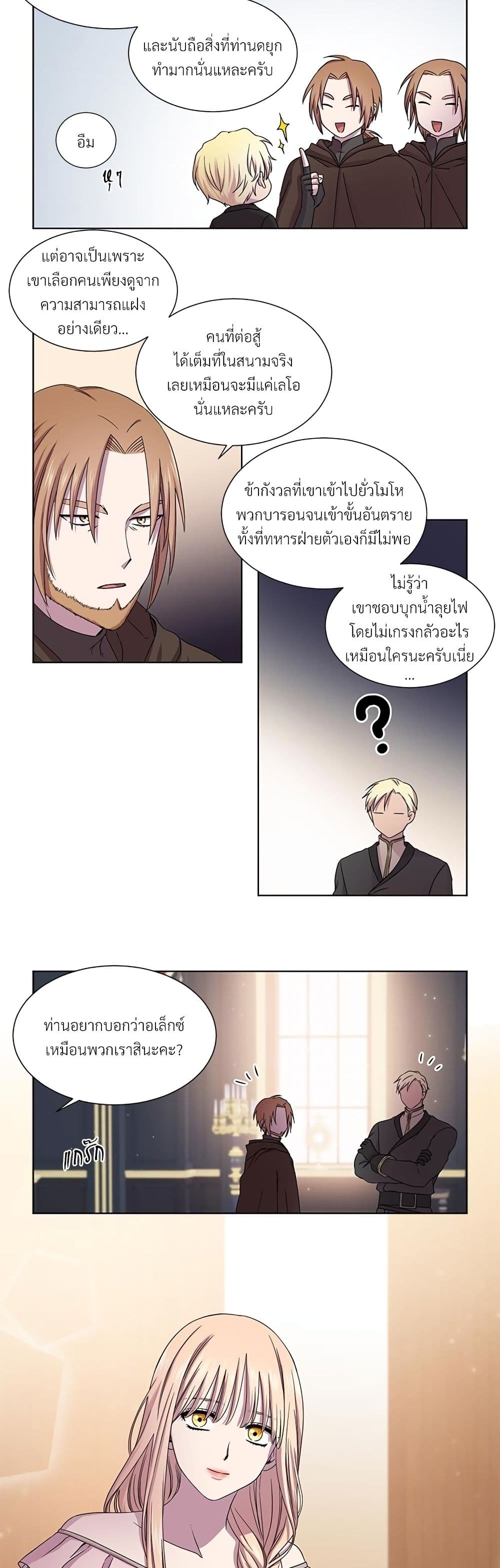 Golden Time page 4