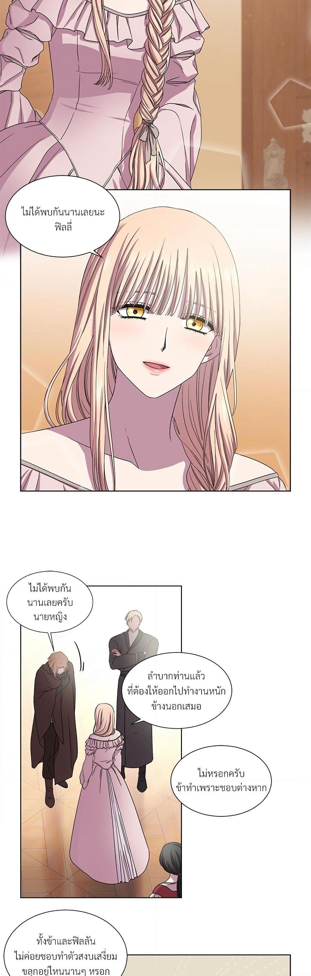 Golden Time page 5