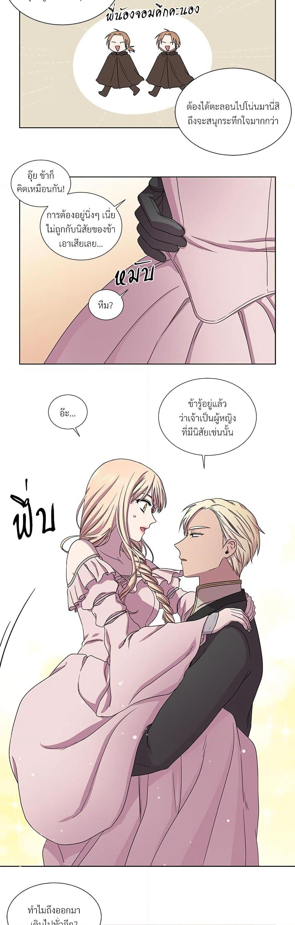 Golden Time page 6