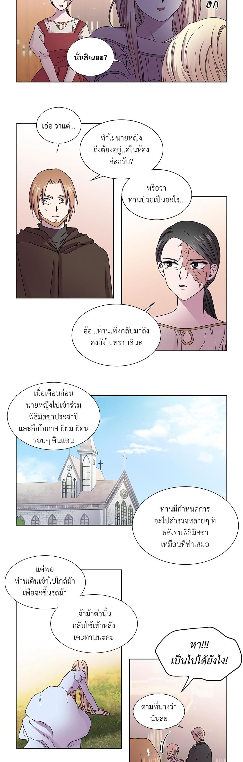 Golden Time page 8