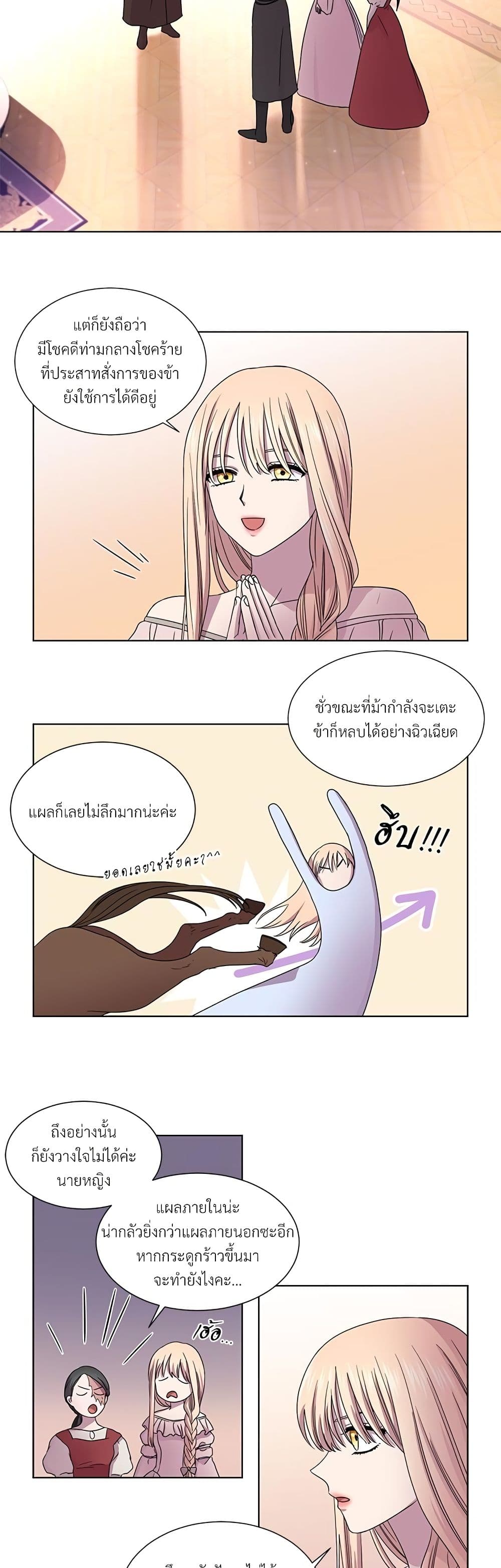 Golden Time page 10