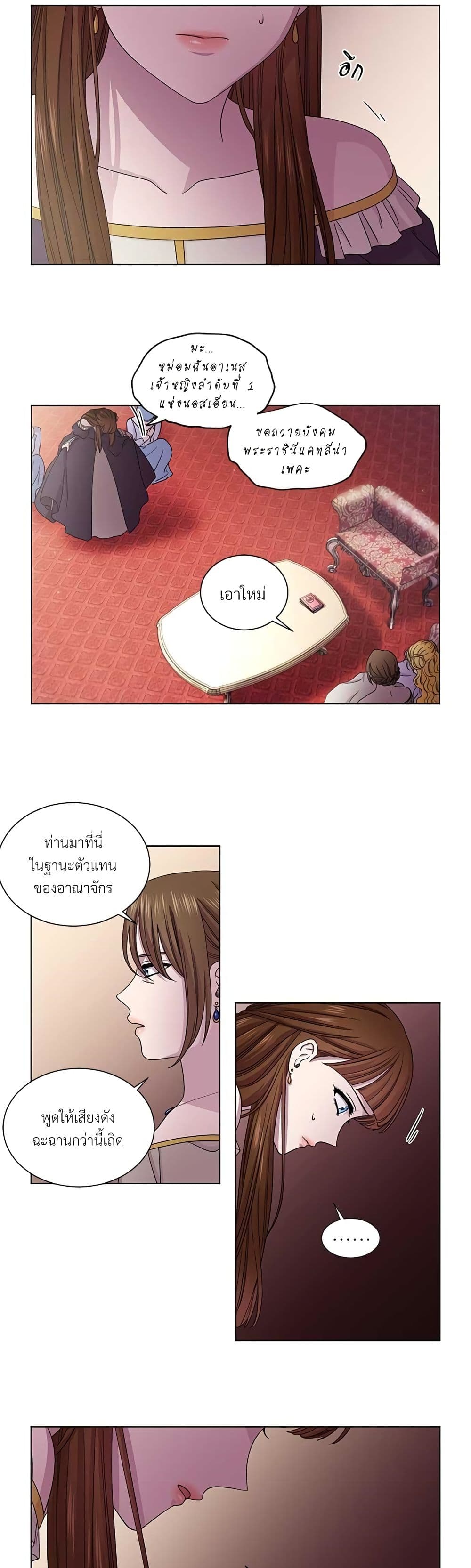 Golden Time page 5