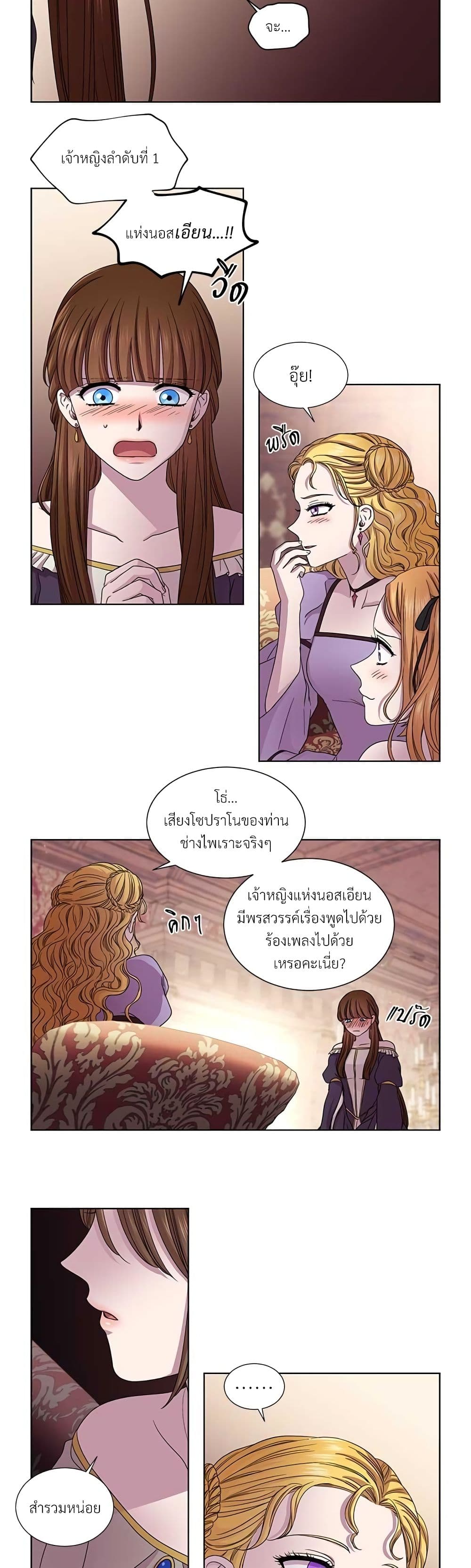 Golden Time page 6