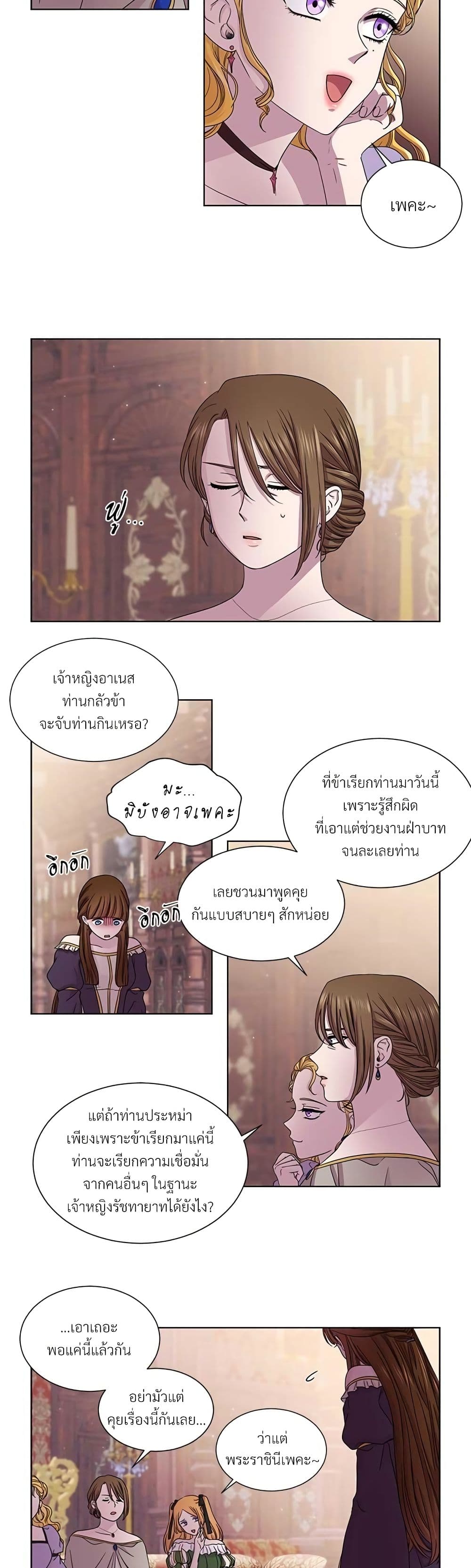 Golden Time page 7
