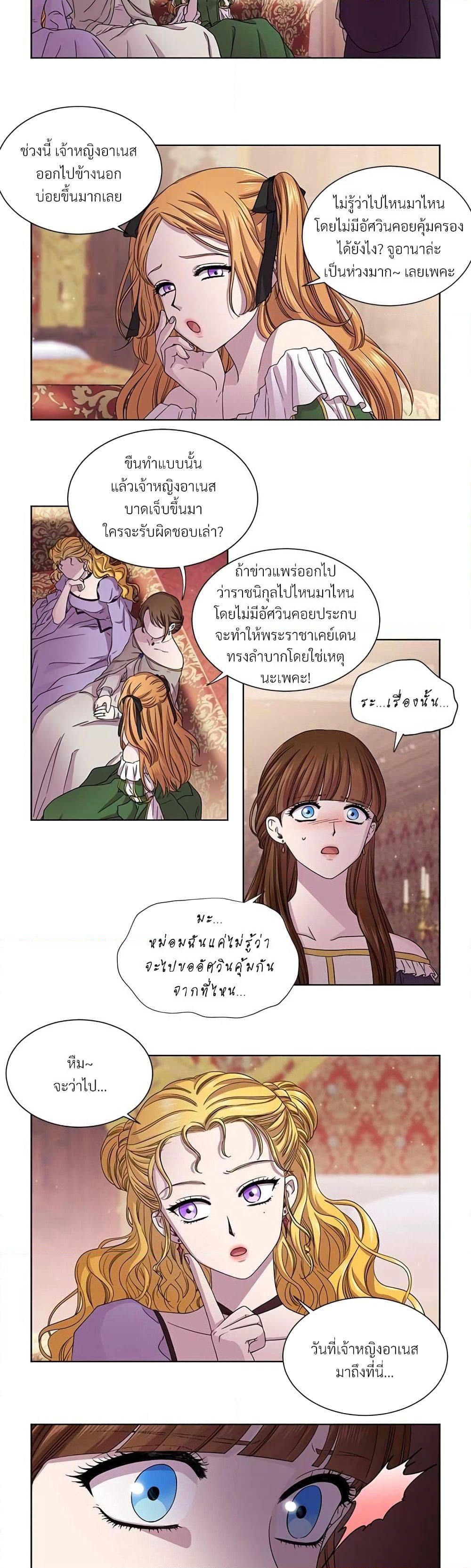 Golden Time page 8