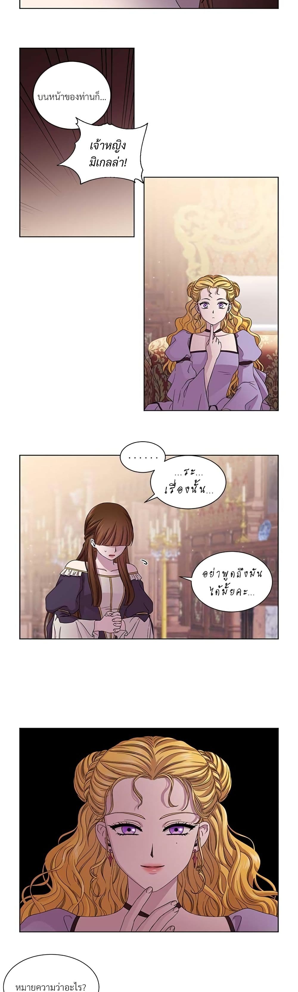 Golden Time page 9