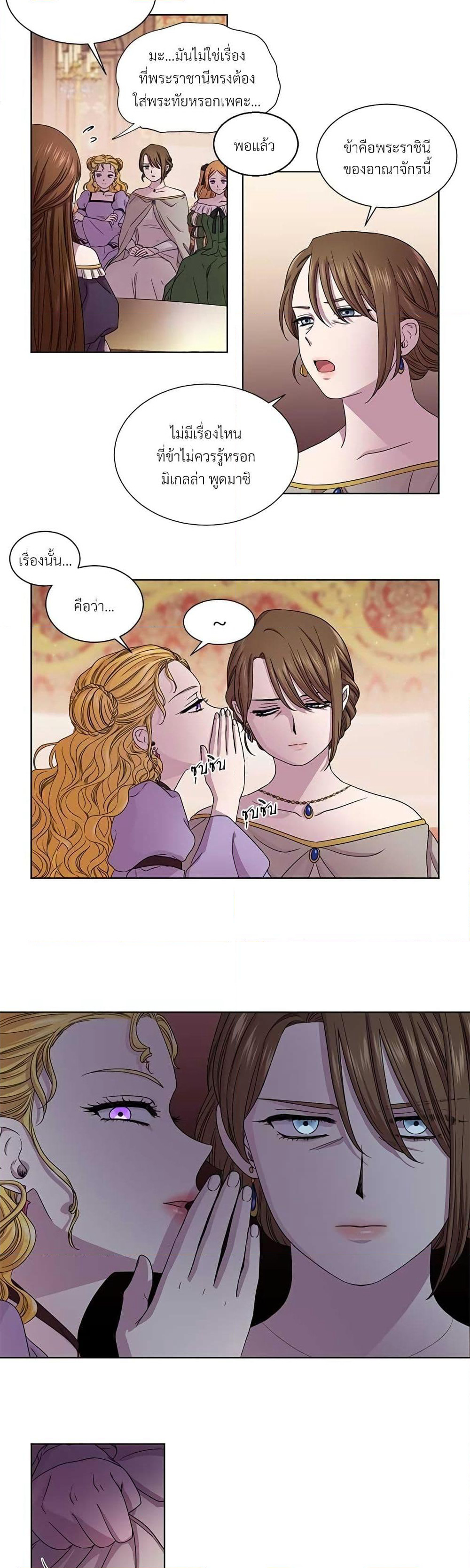 Golden Time page 10
