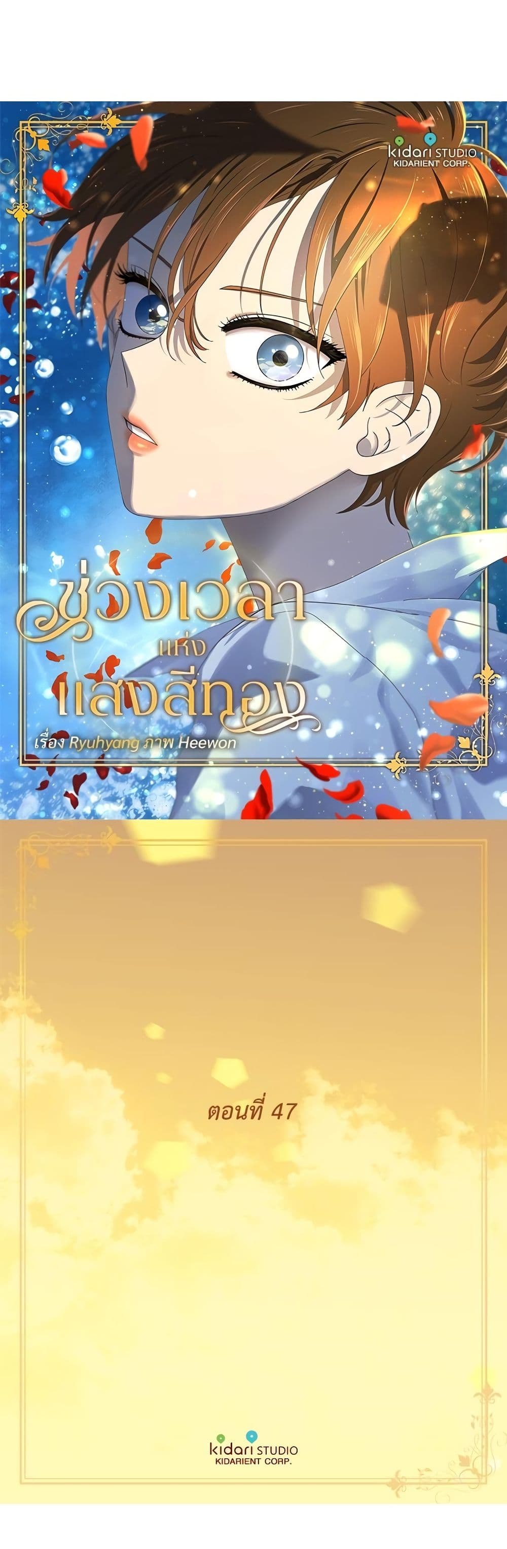 Golden Time page 2