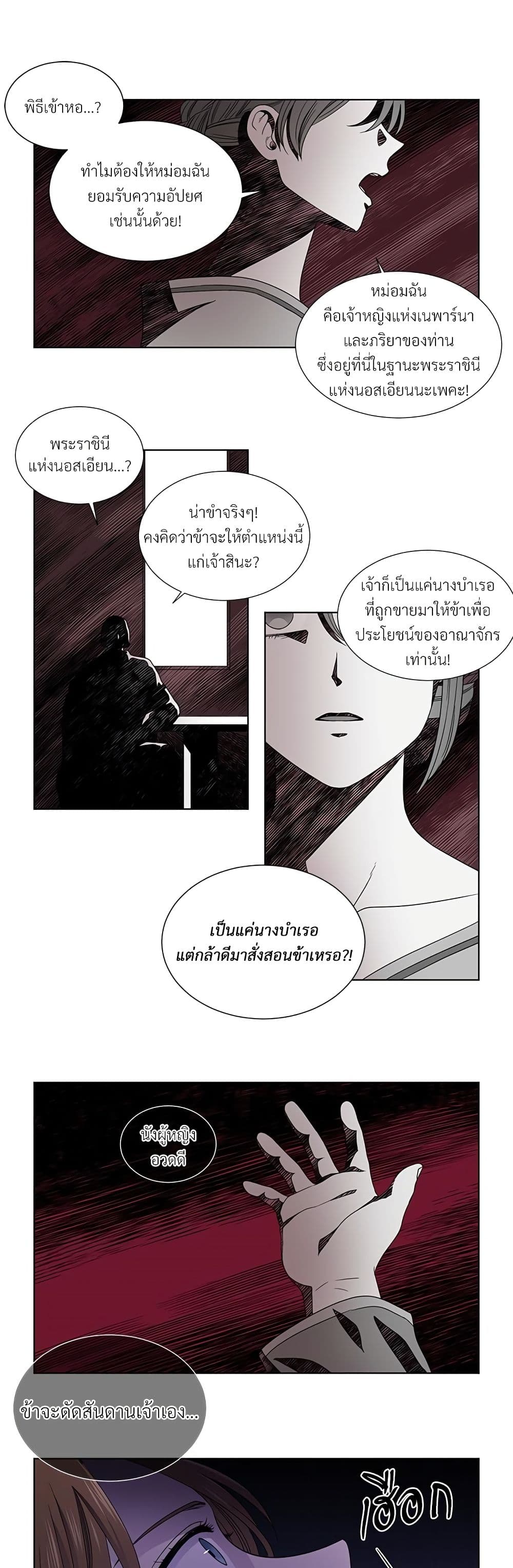 Golden Time page 3