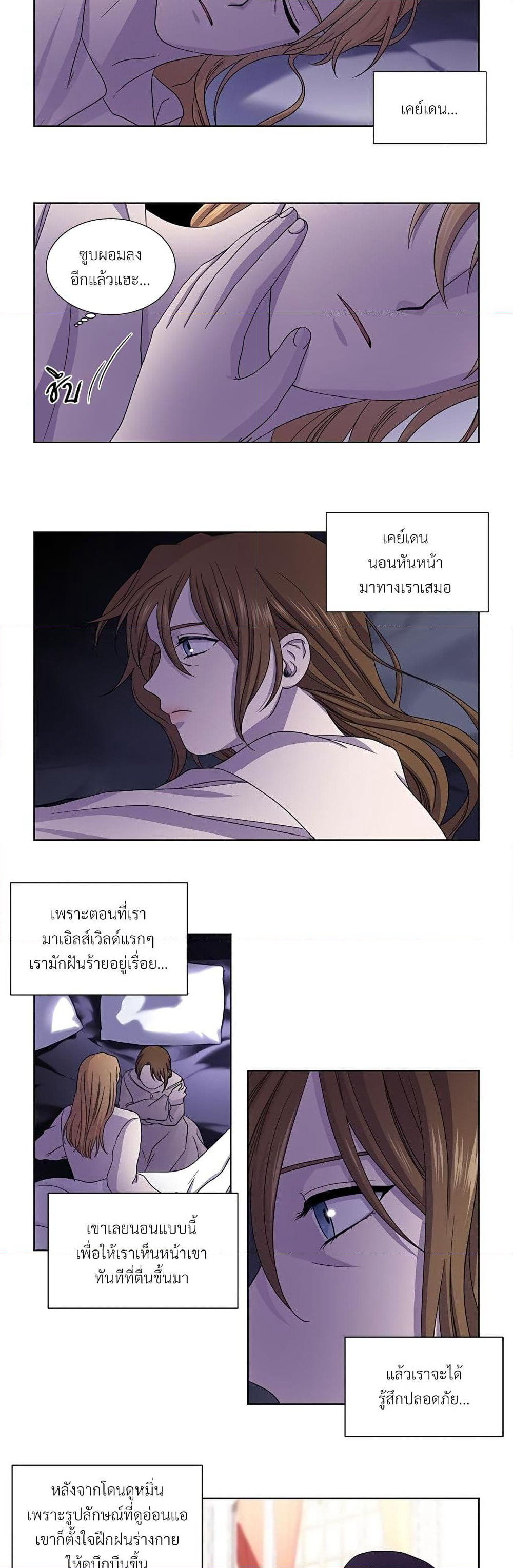 Golden Time page 5