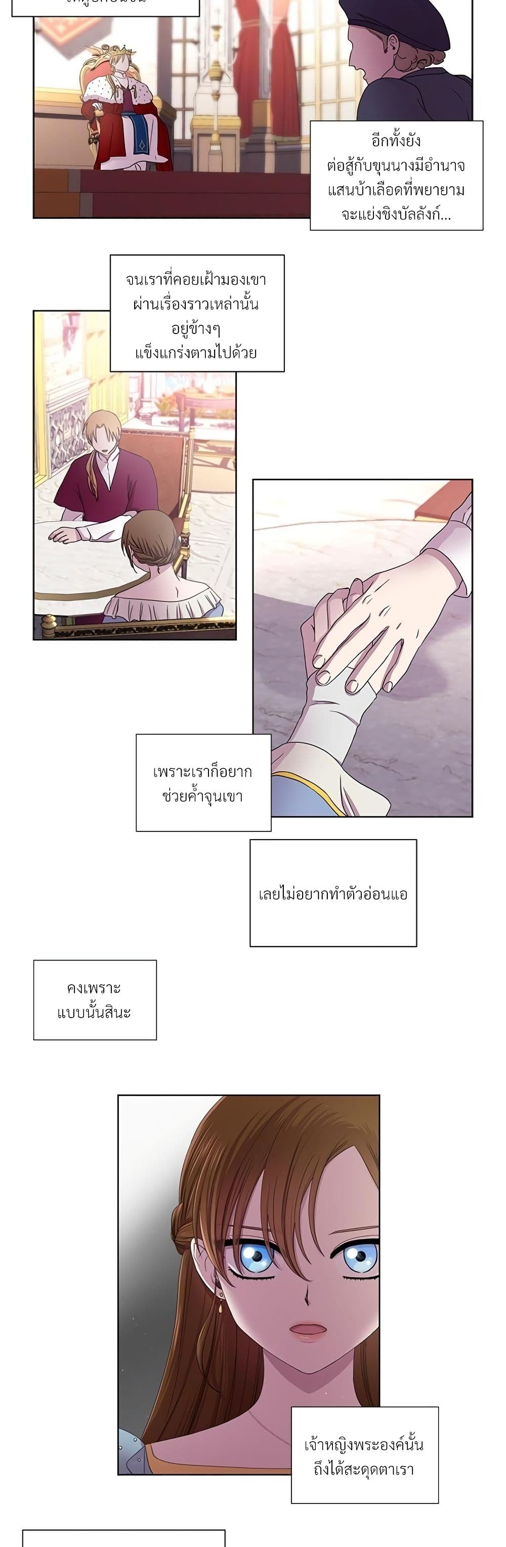 Golden Time page 6