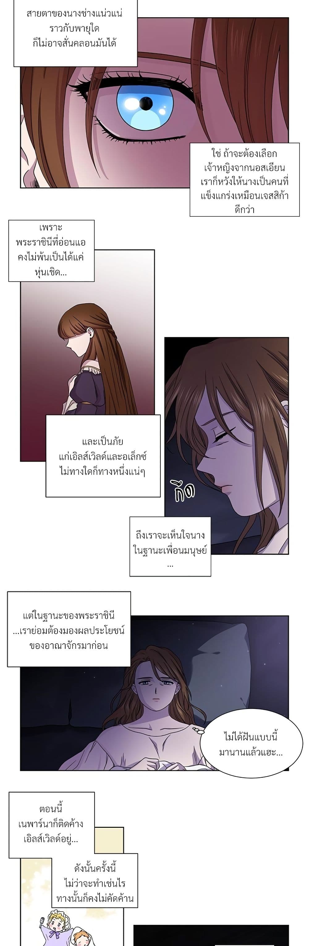 Golden Time page 7