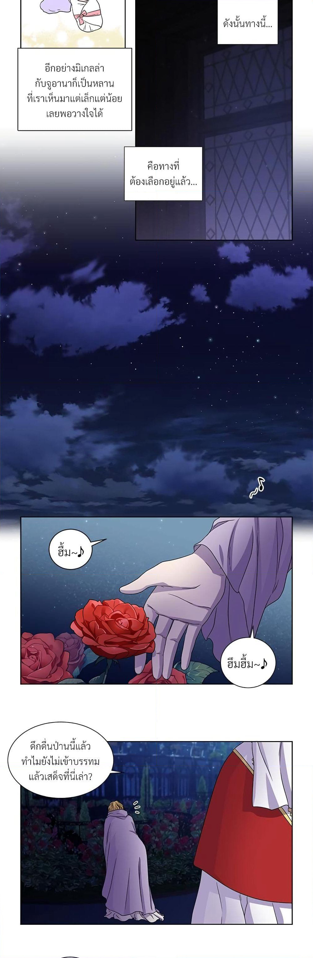 Golden Time page 8