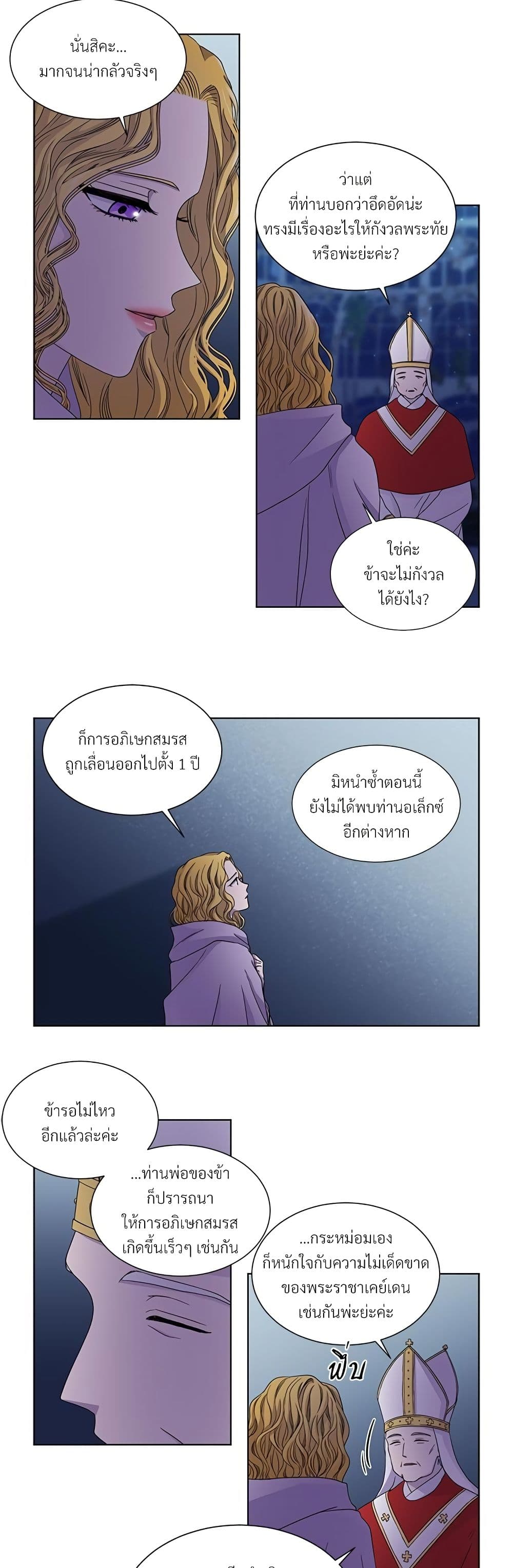 Golden Time page 10