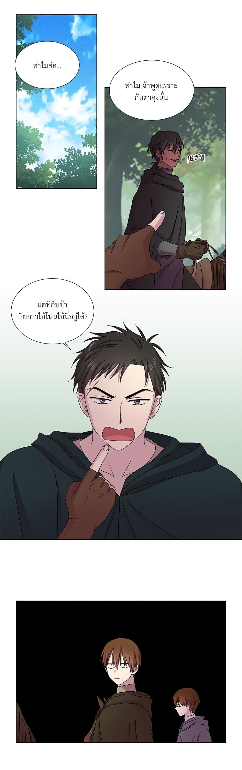 Golden Time page 3