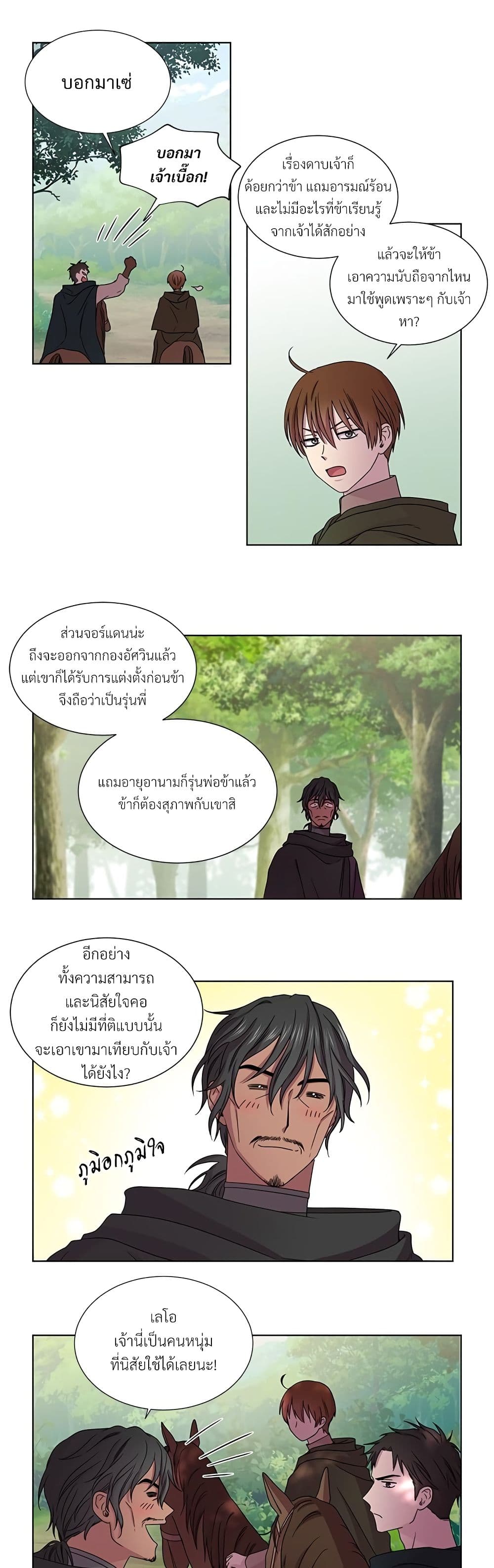 Golden Time page 4
