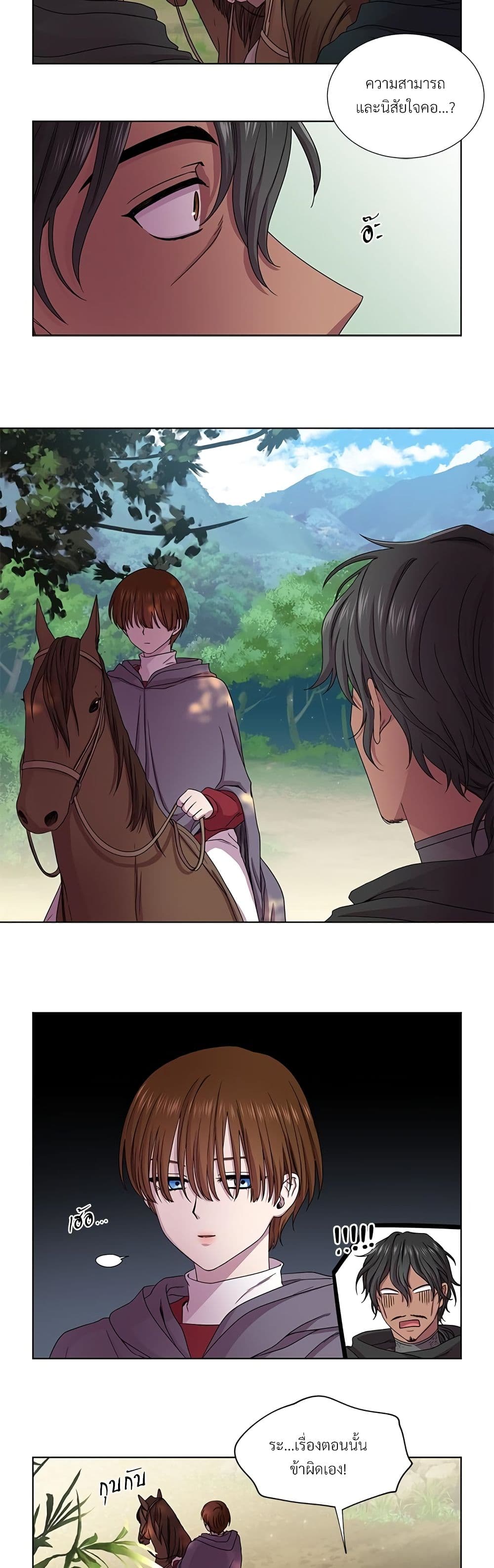 Golden Time page 5