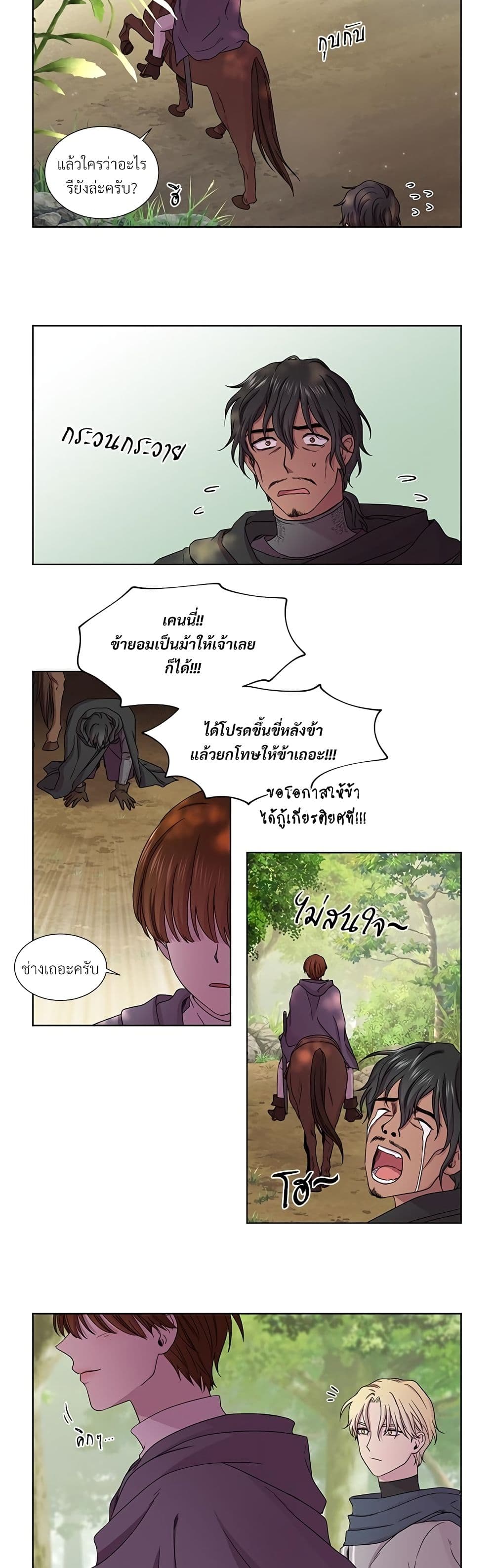 Golden Time page 6