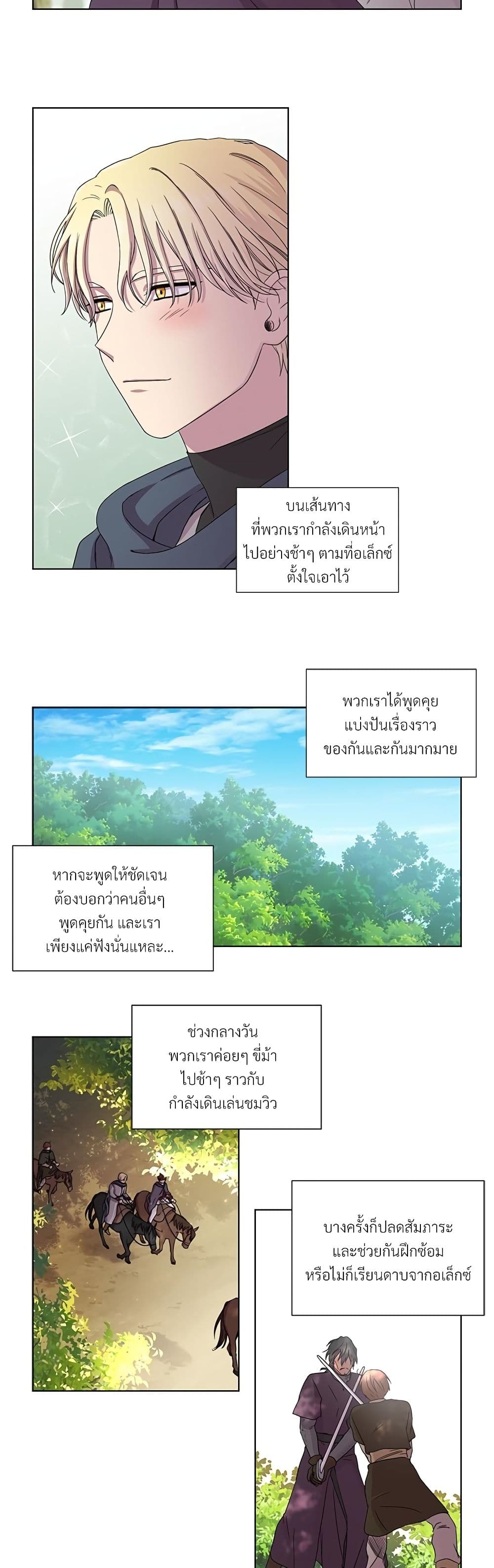 Golden Time page 7