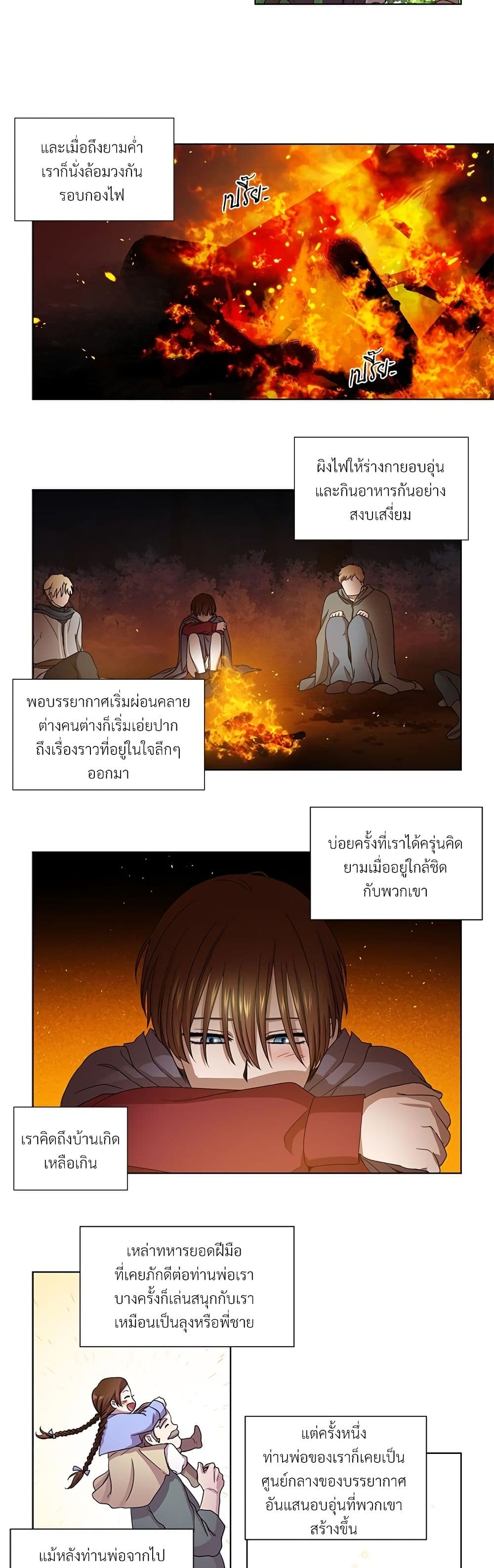 Golden Time page 8
