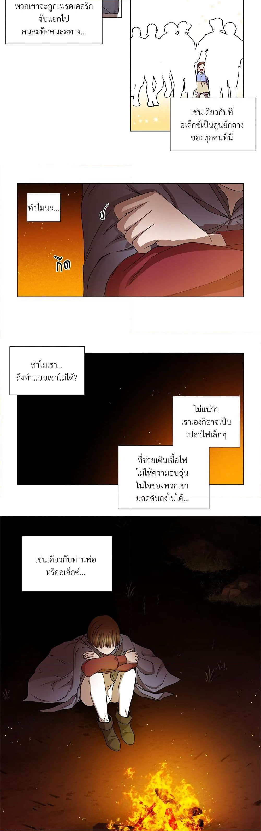 Golden Time page 9