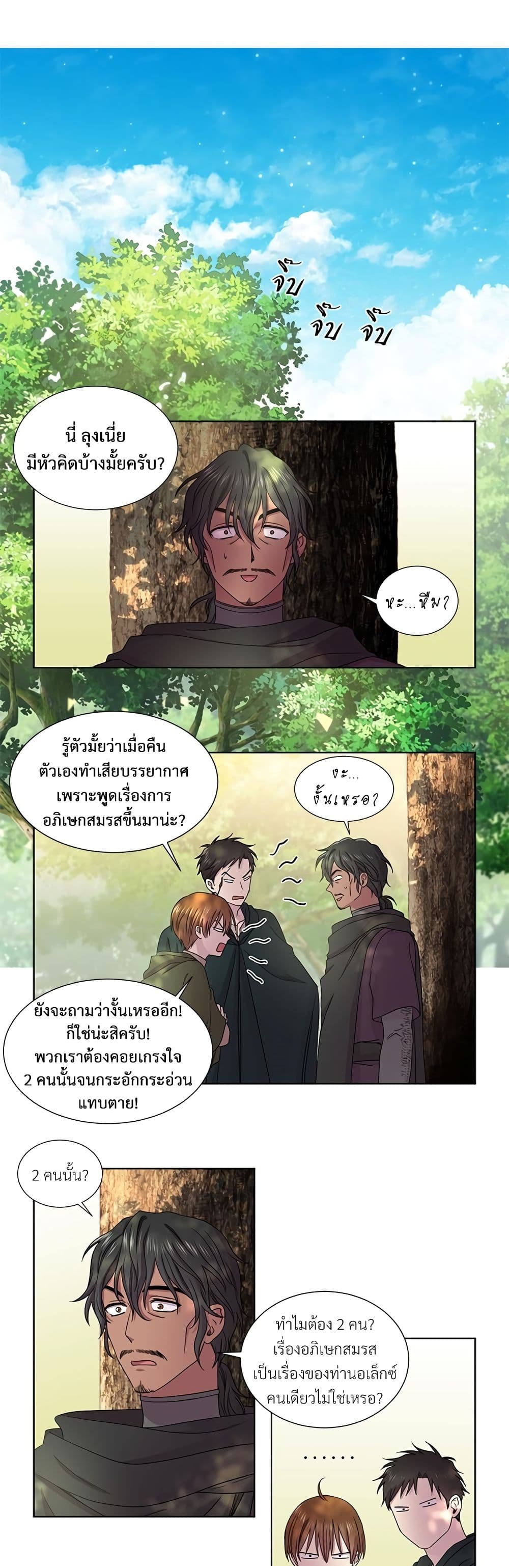 Golden Time page 3