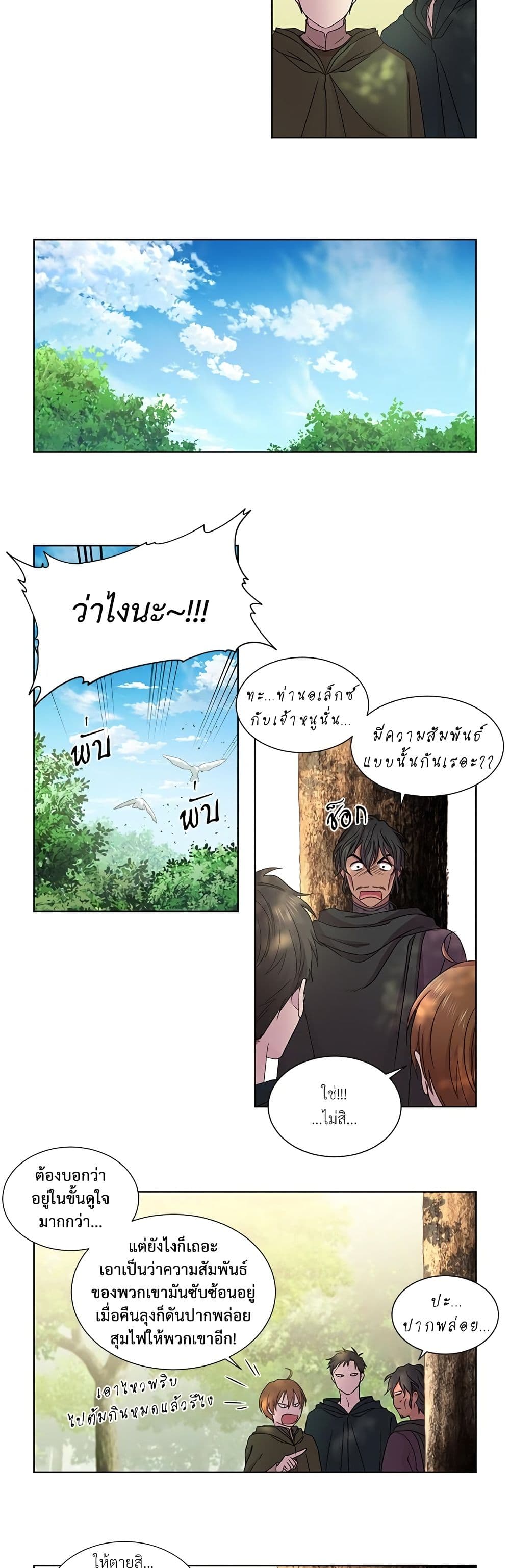 Golden Time page 4