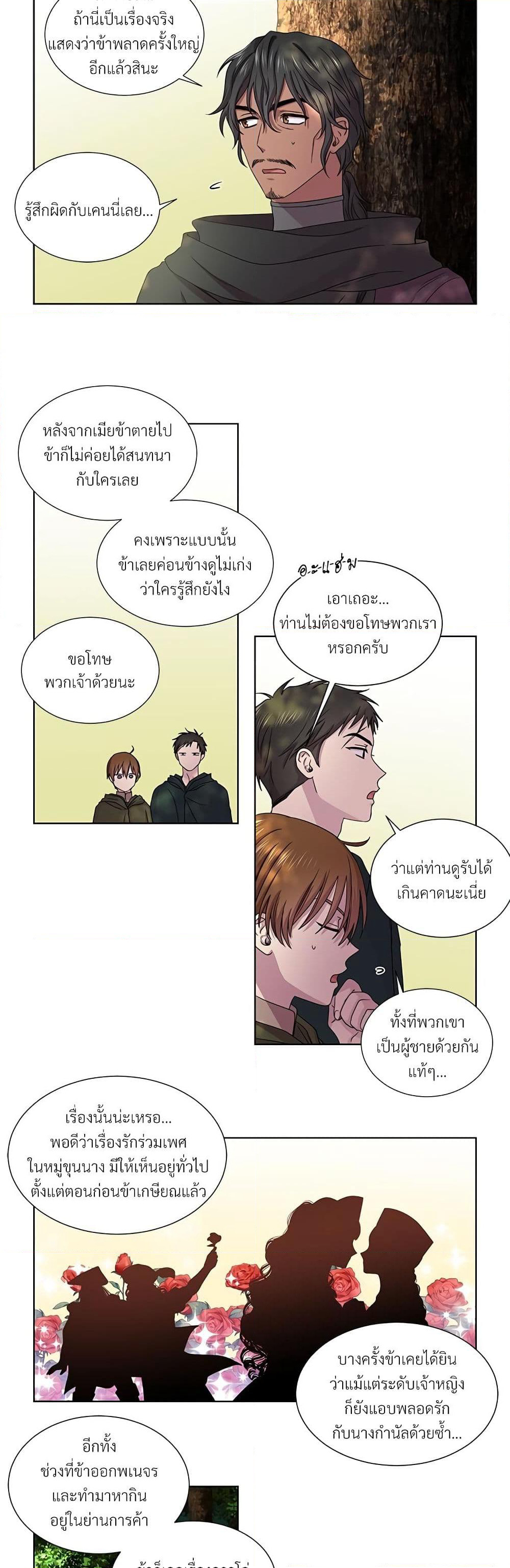 Golden Time page 5