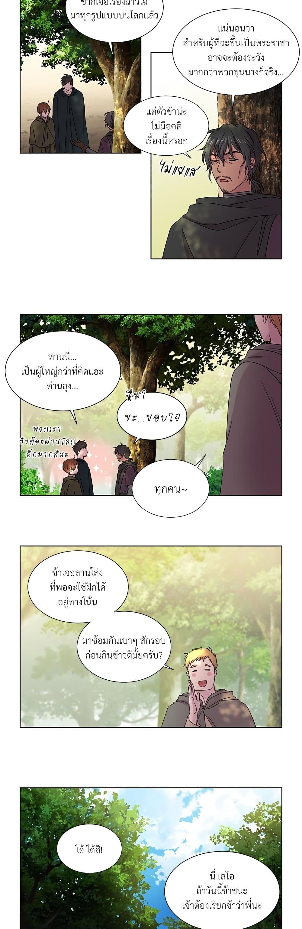 Golden Time page 6
