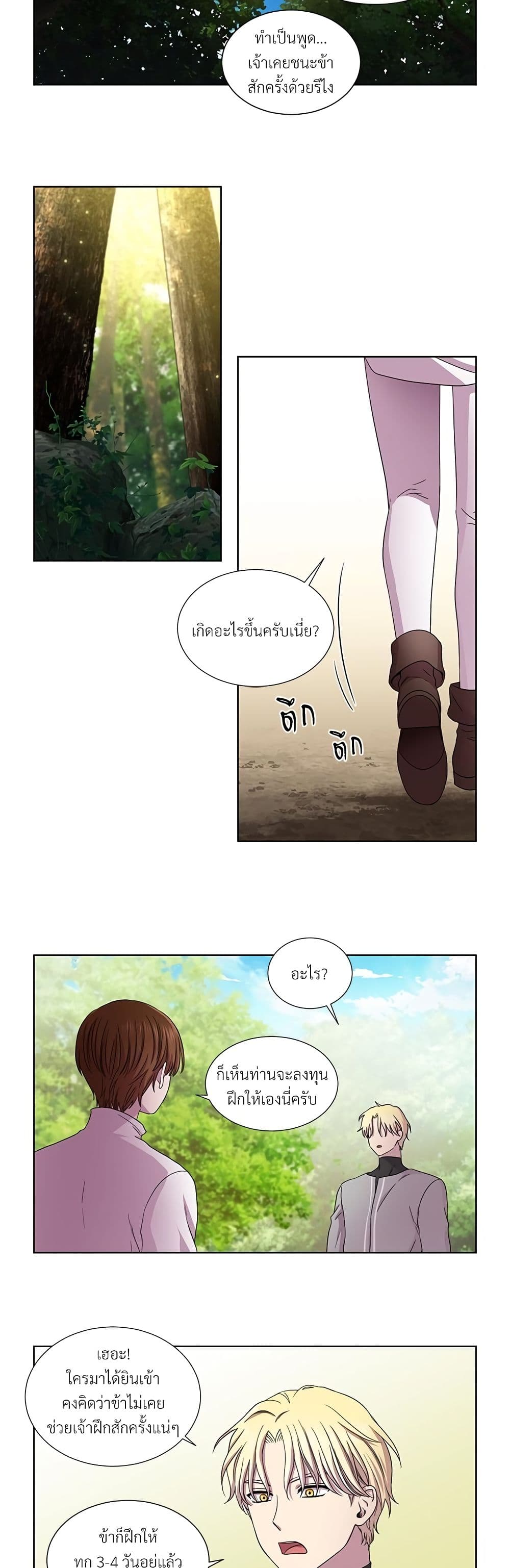 Golden Time page 7