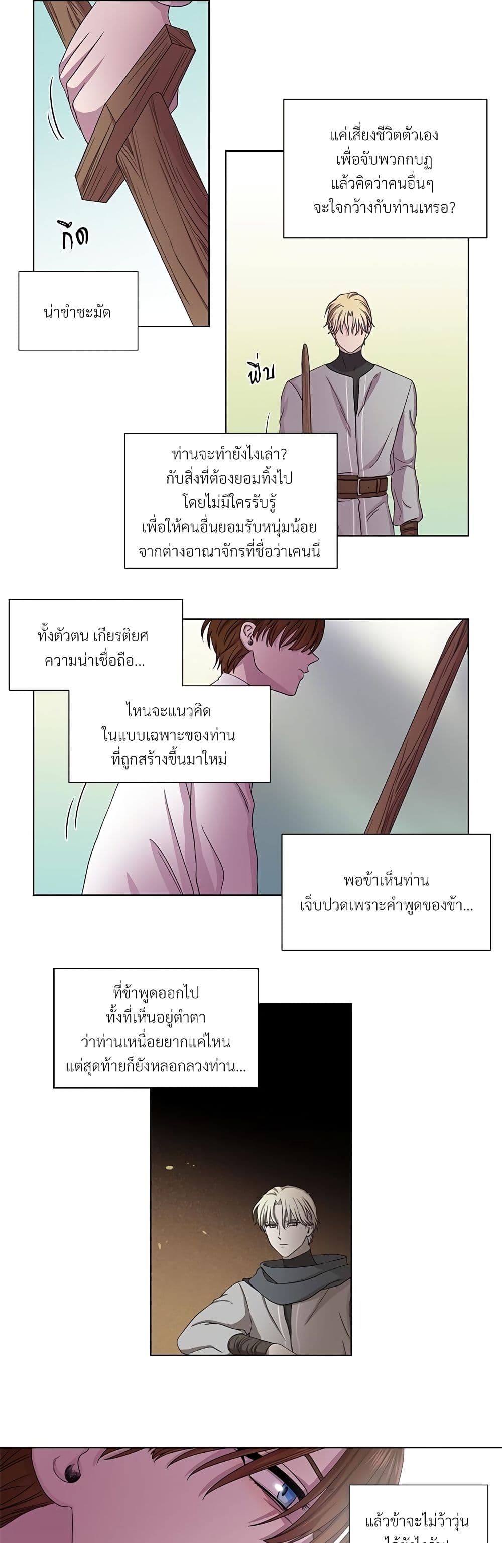 Golden Time page 10