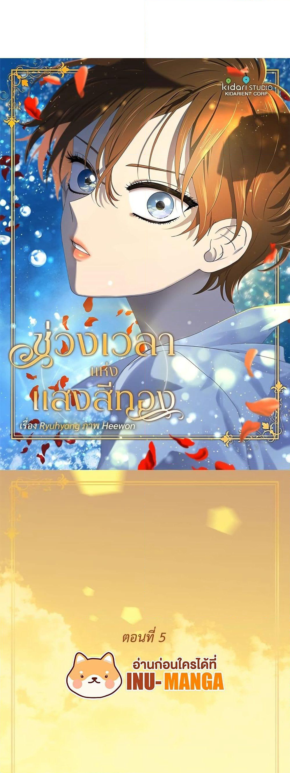Golden Time page 2