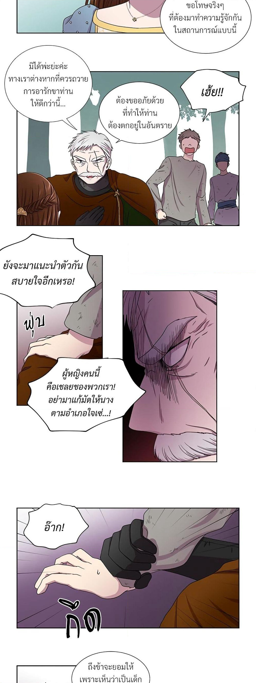 Golden Time page 5