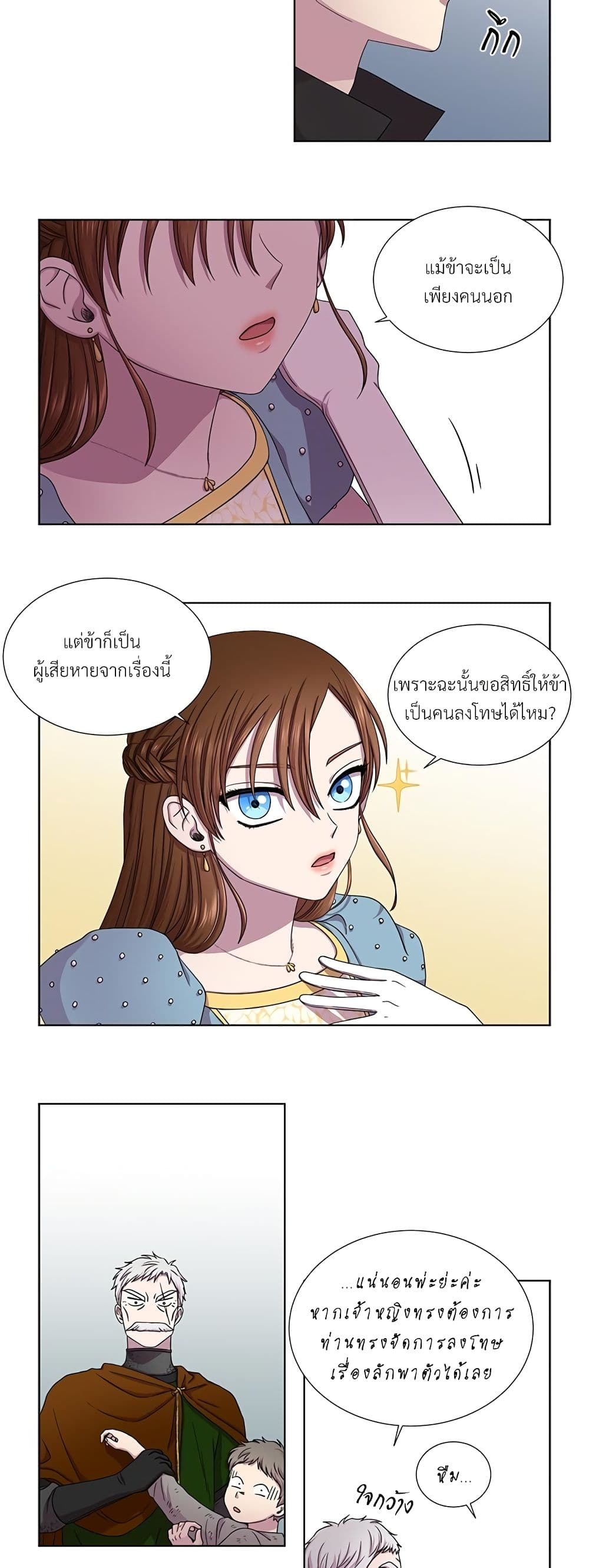 Golden Time page 7