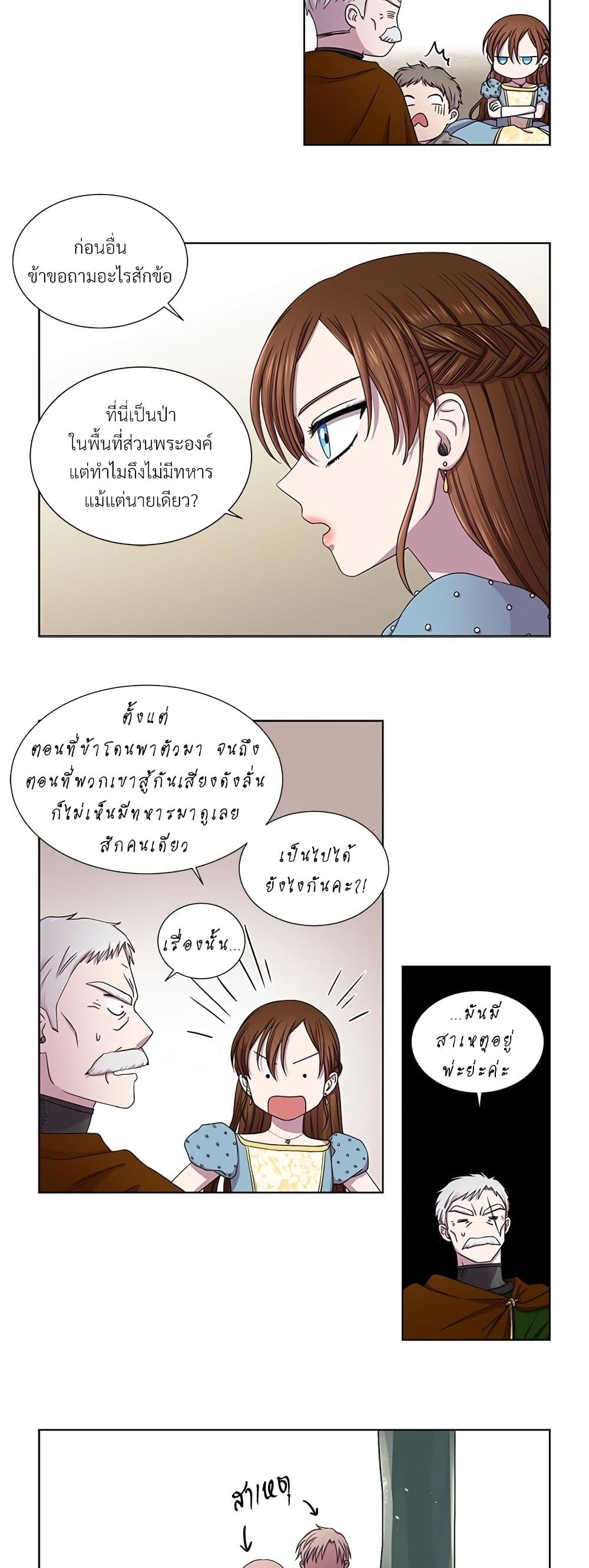 Golden Time page 8