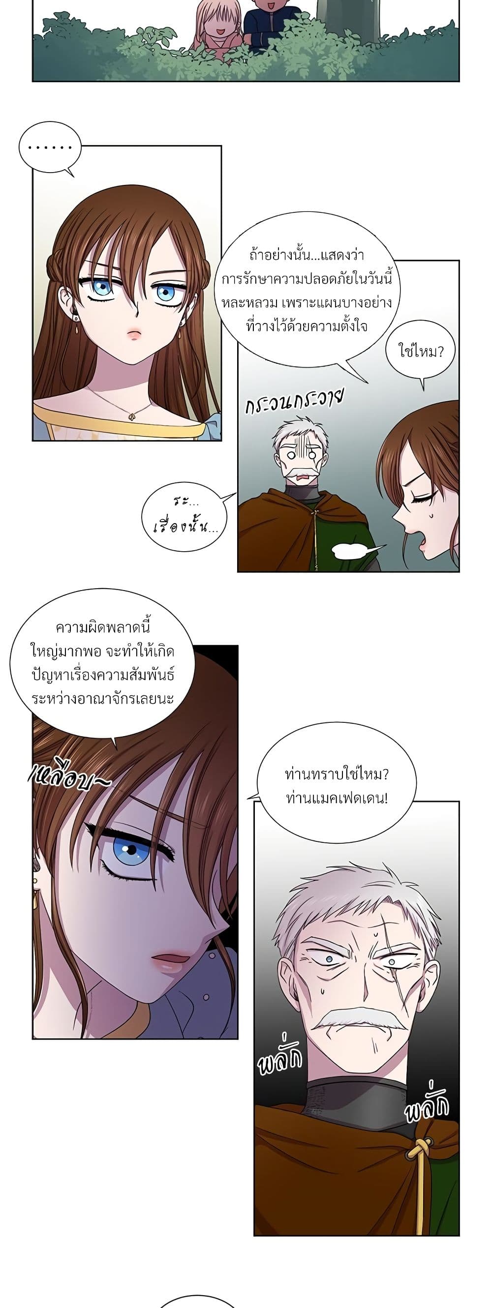 Golden Time page 9