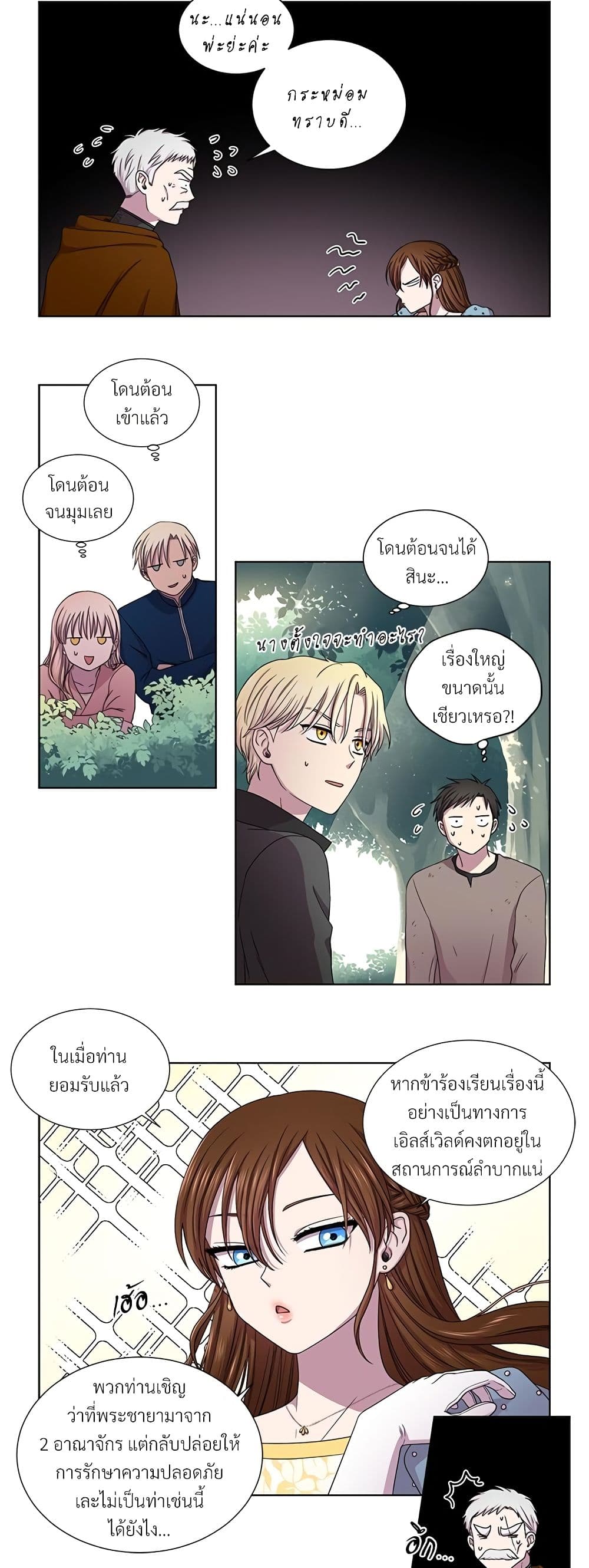 Golden Time page 10