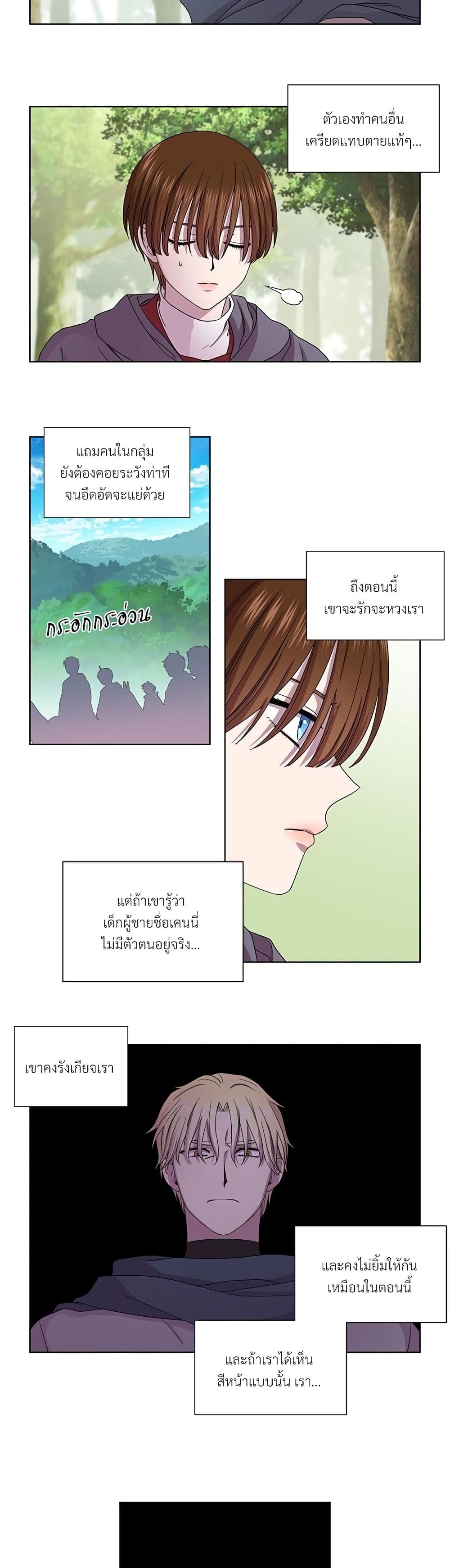 Golden Time page 4