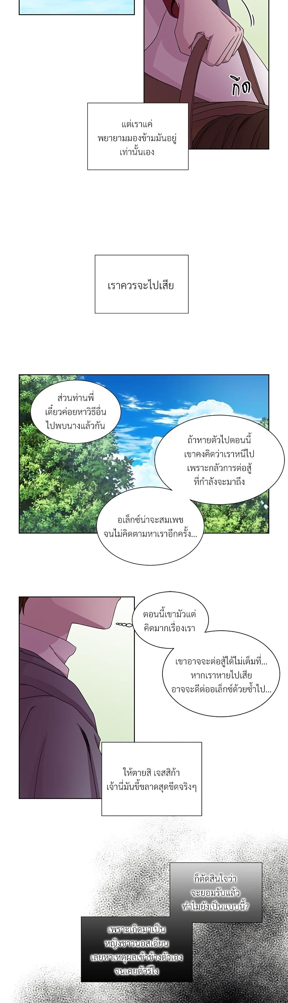 Golden Time page 7