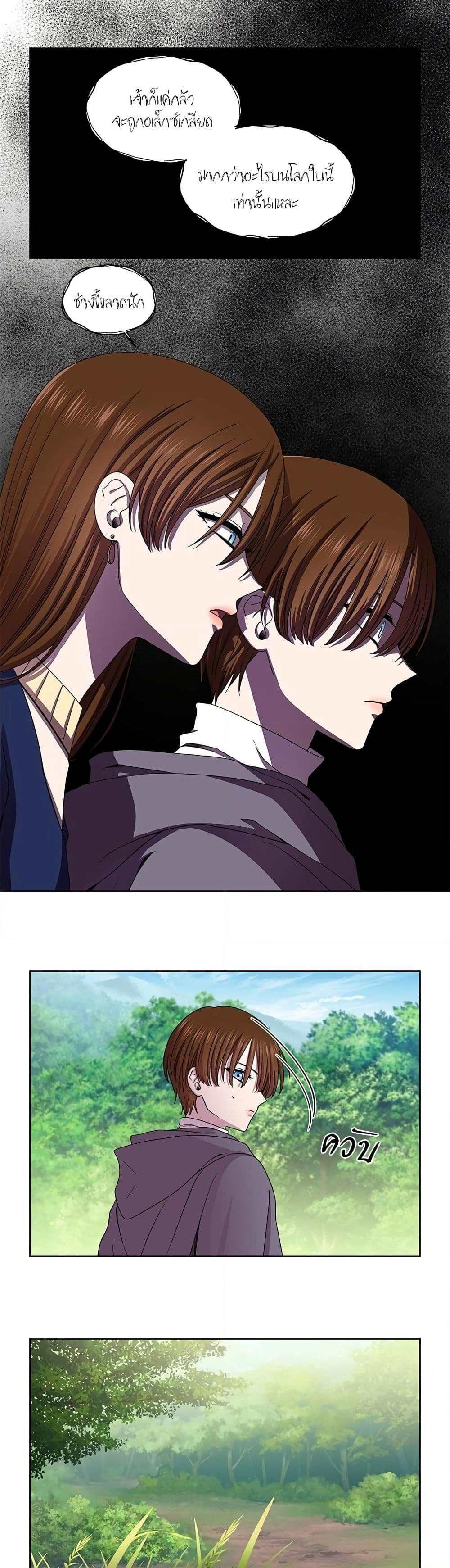 Golden Time page 8
