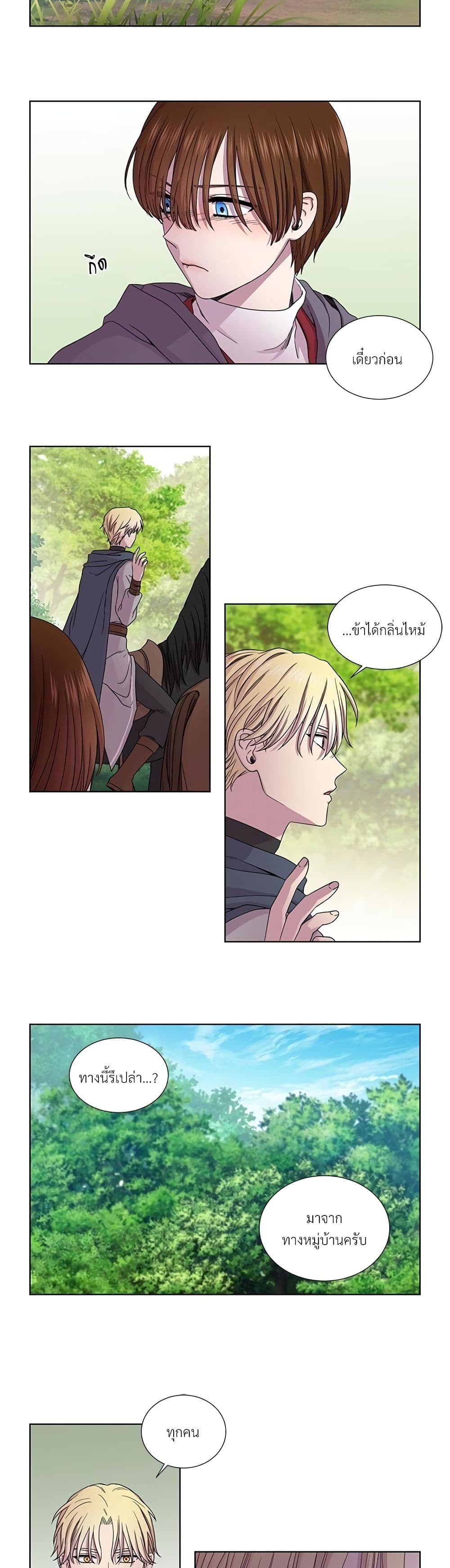 Golden Time page 9