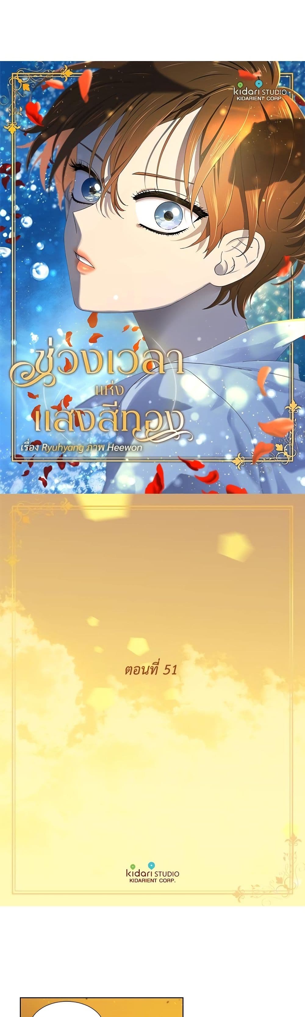 Golden Time page 2