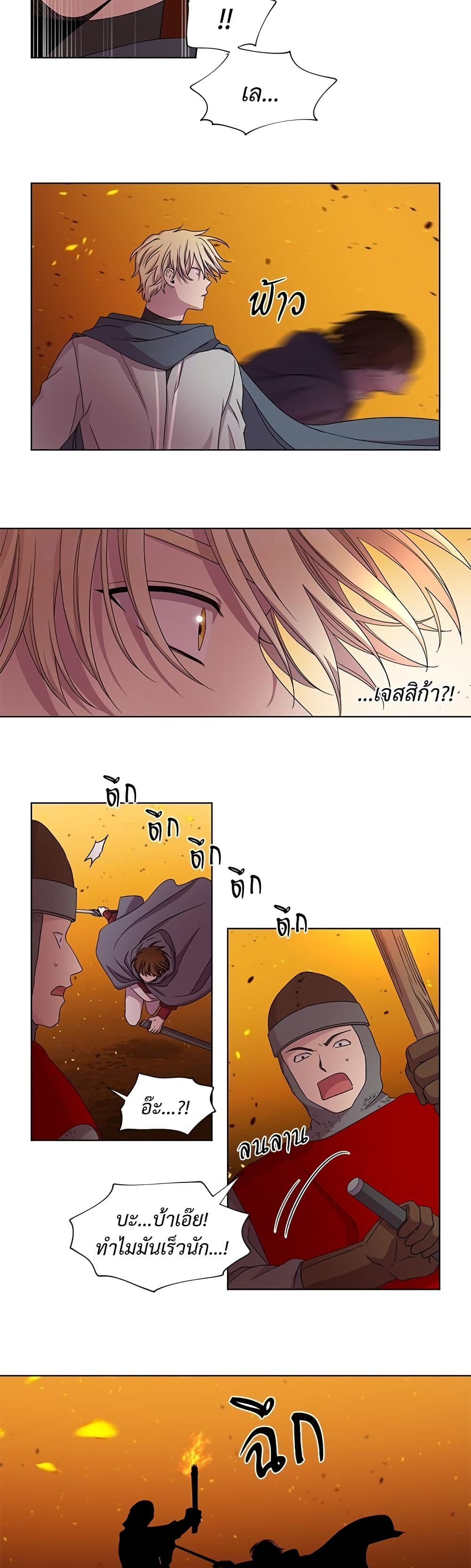 Golden Time page 4