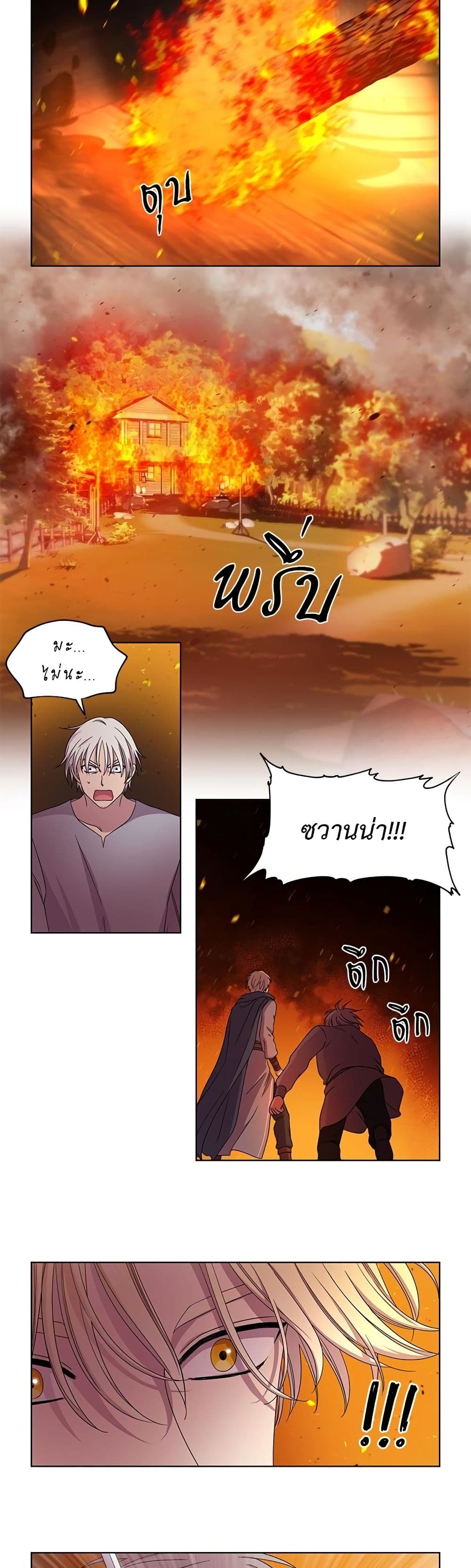Golden Time page 6