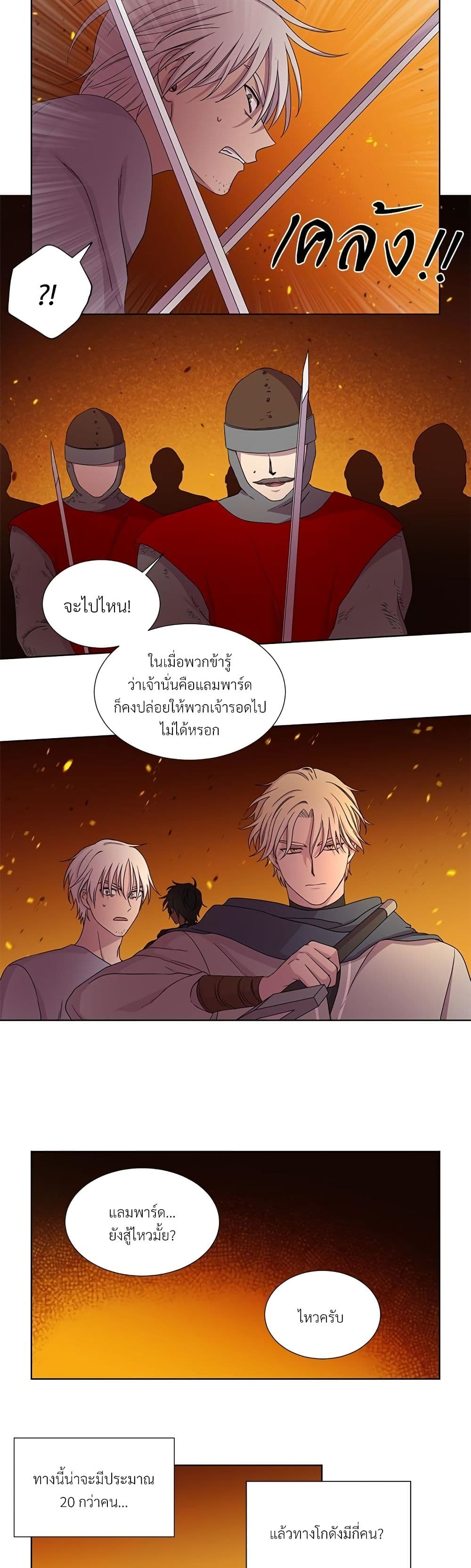 Golden Time page 7