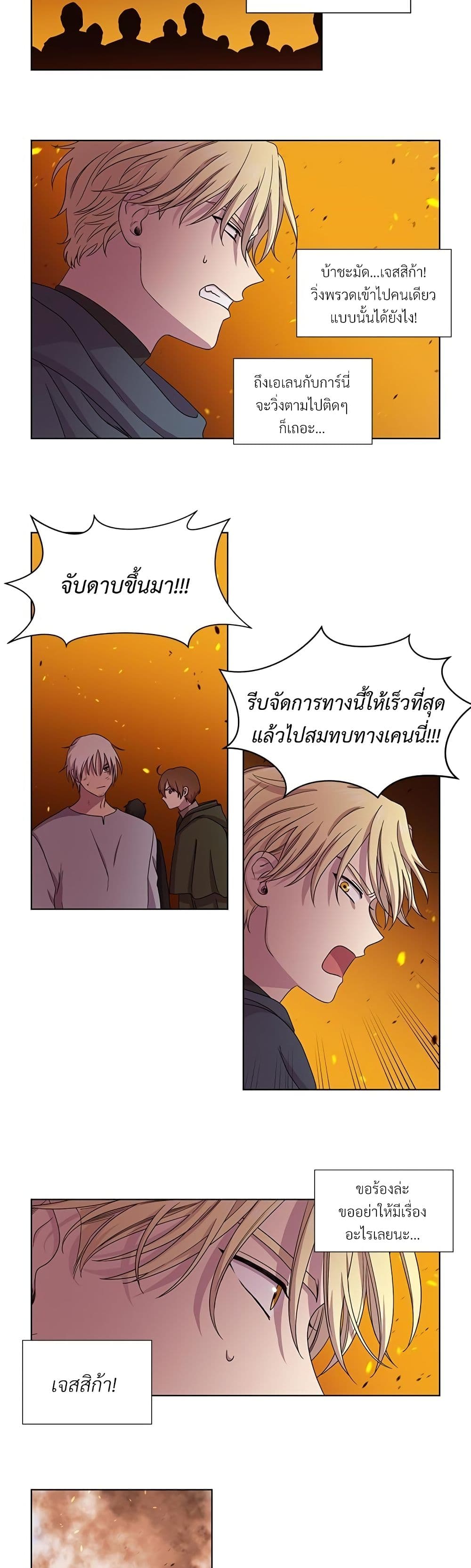Golden Time page 8